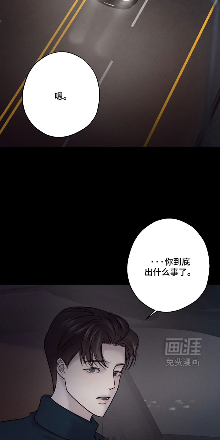爱意沉寂漫画-图7
