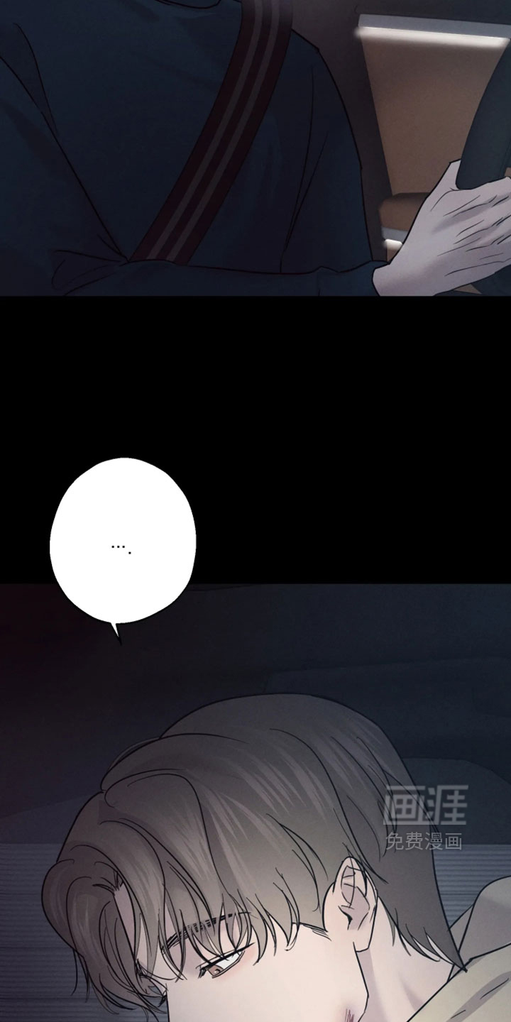 爱意沉寂漫画-图8