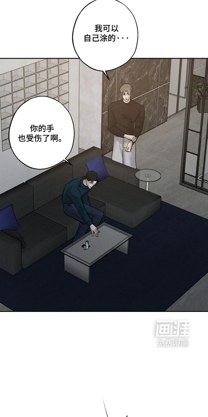 爱意沉寂漫画-图19