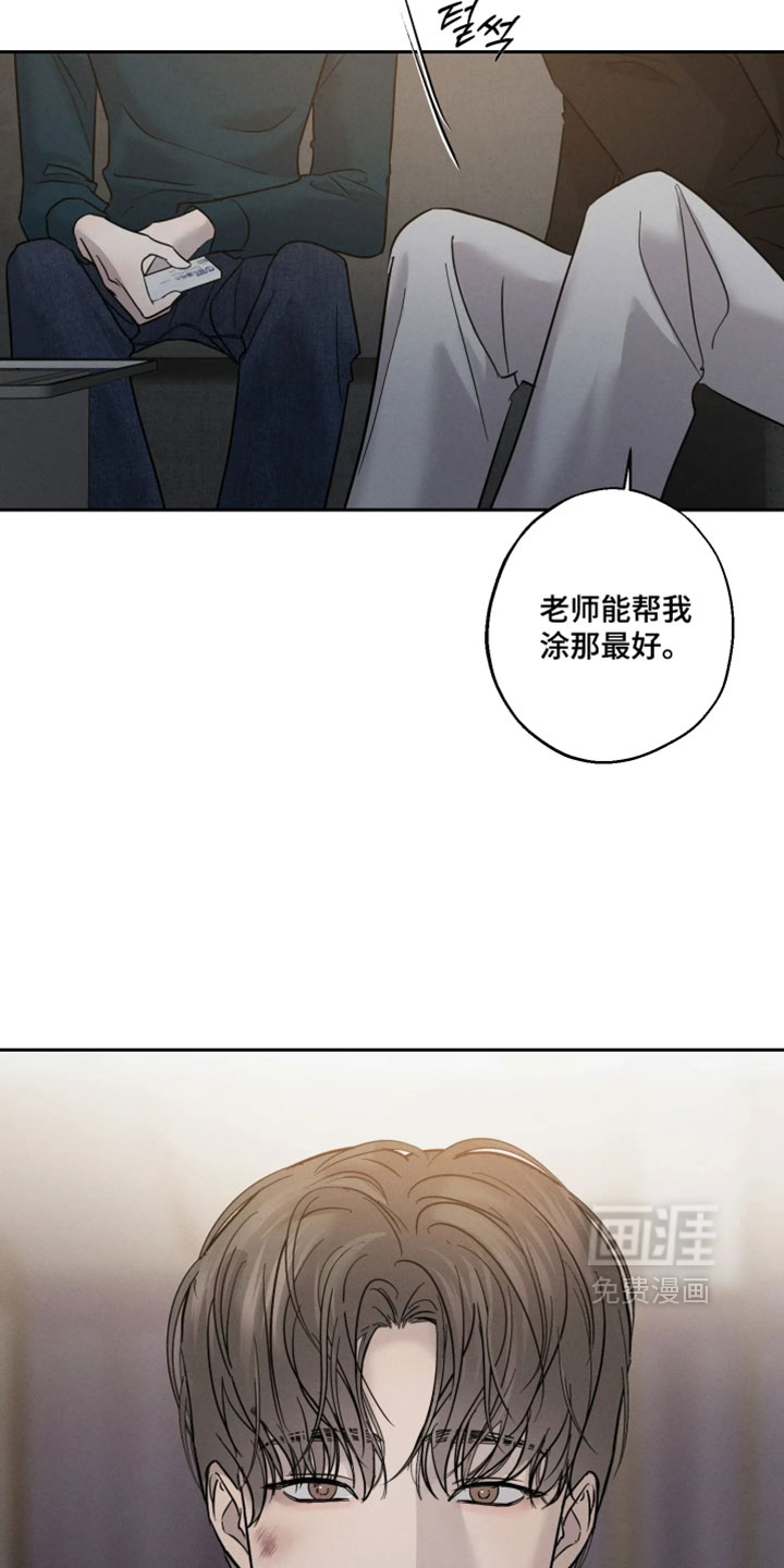 爱意沉寂漫画-图20