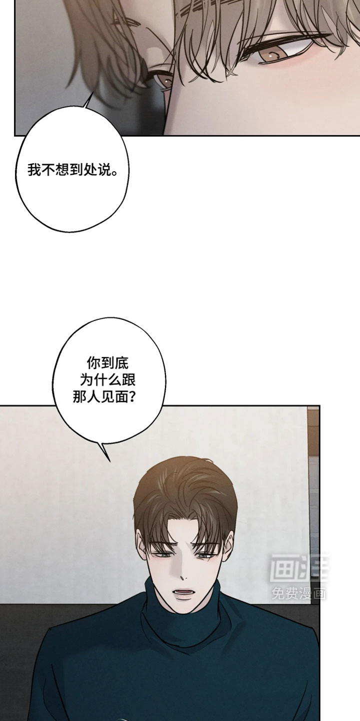 爱意沉寂漫画-图23