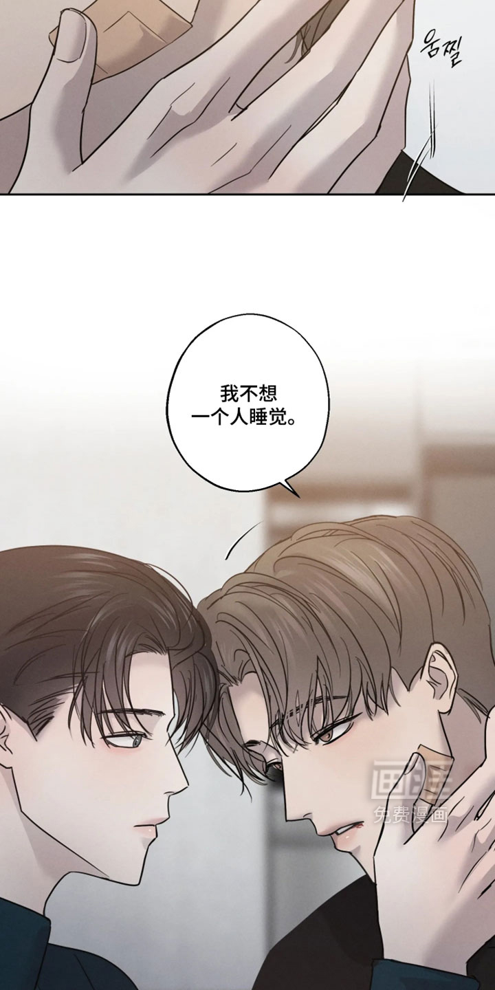 爱意沉寂漫画-图26