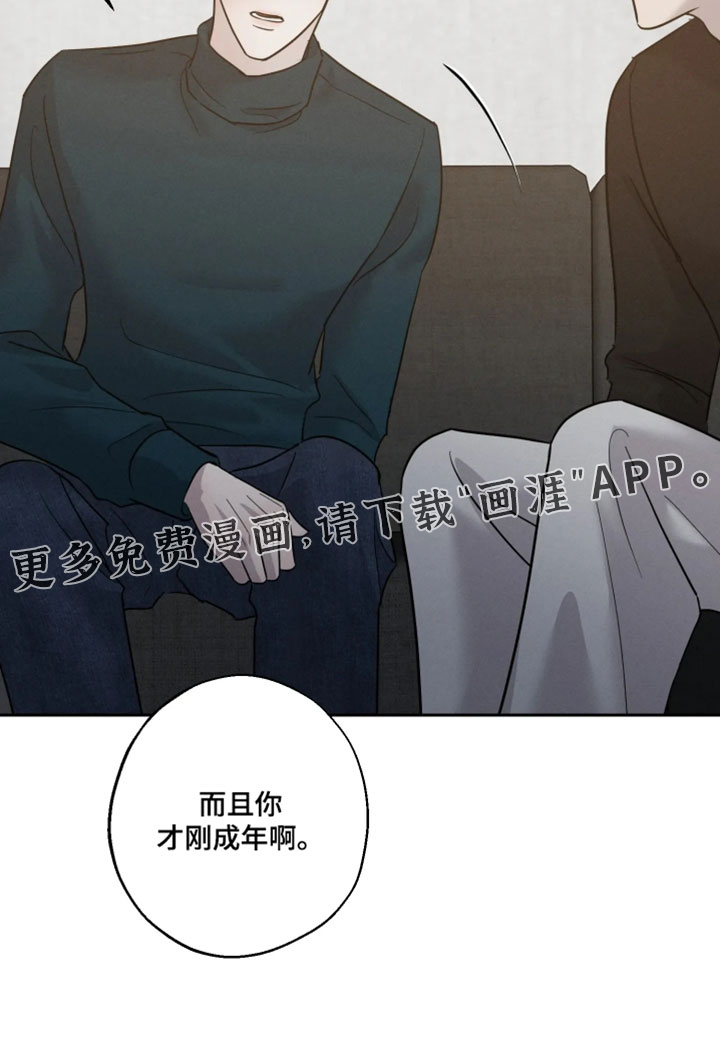 爱意沉寂漫画-图29