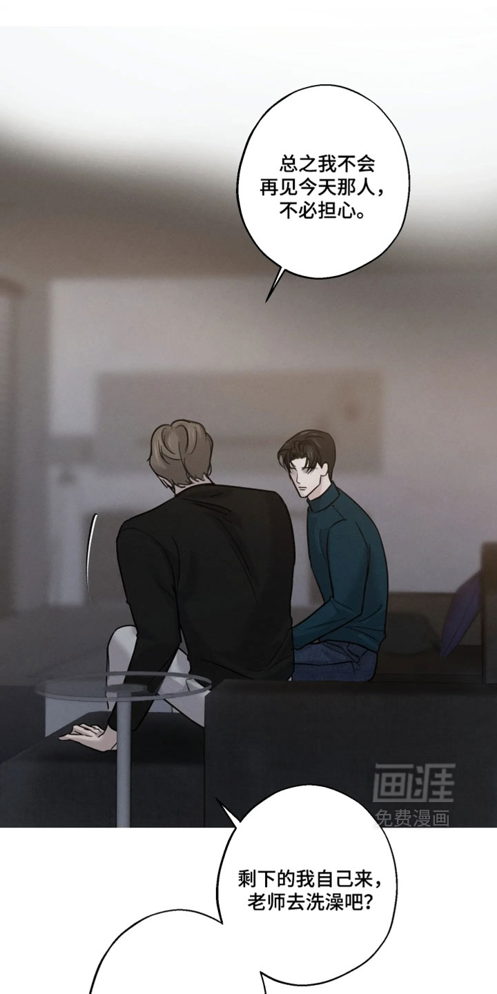 爱意沉寂漫画-图7