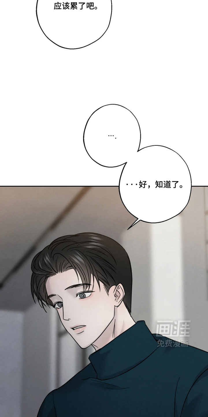 爱意沉寂漫画-图8