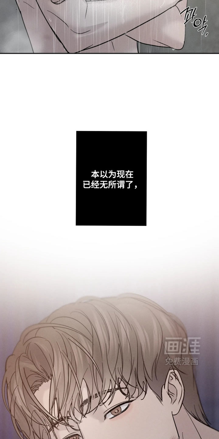 爱意沉寂漫画-图14
