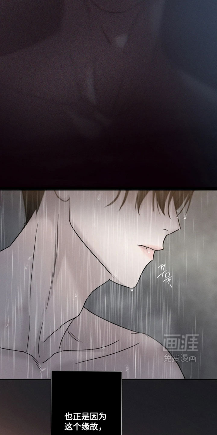 爱意沉寂漫画-图16