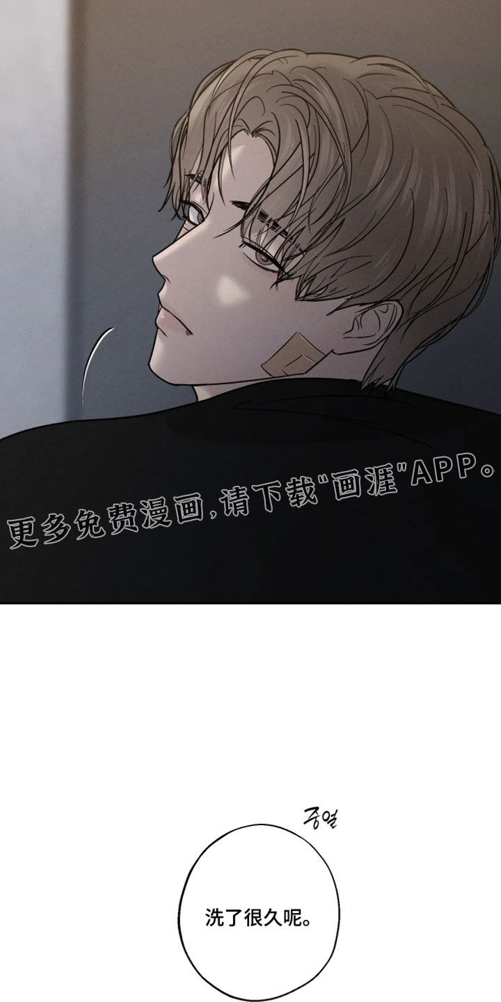 爱意沉寂漫画-图26