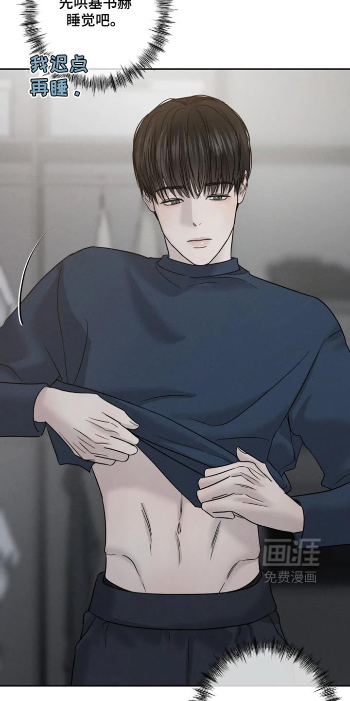 爱意沉寂漫画-图1