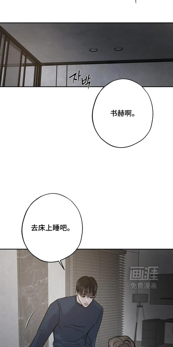 爱意沉寂漫画-图5