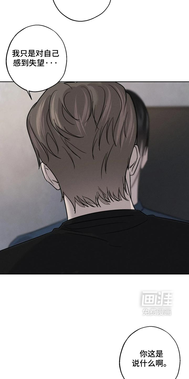 爱意沉寂漫画-图10