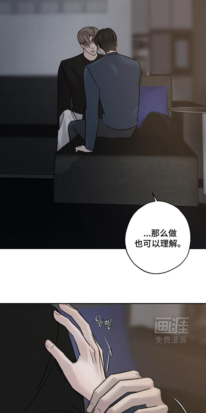 爱意沉寂漫画-图13