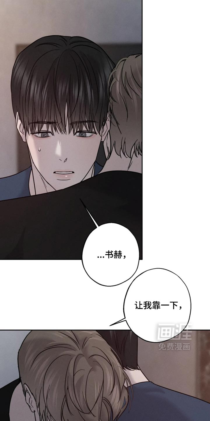 爱意沉寂漫画-图15