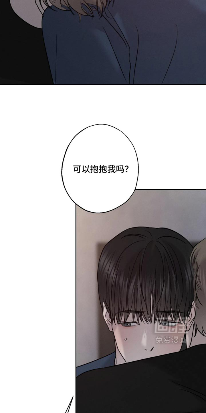 爱意沉寂漫画-图16