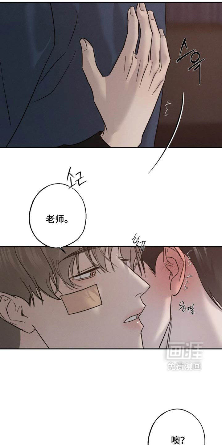 爱意沉寂漫画-图19