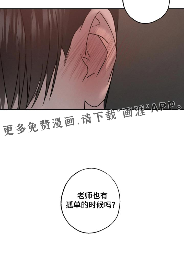 爱意沉寂漫画-图20