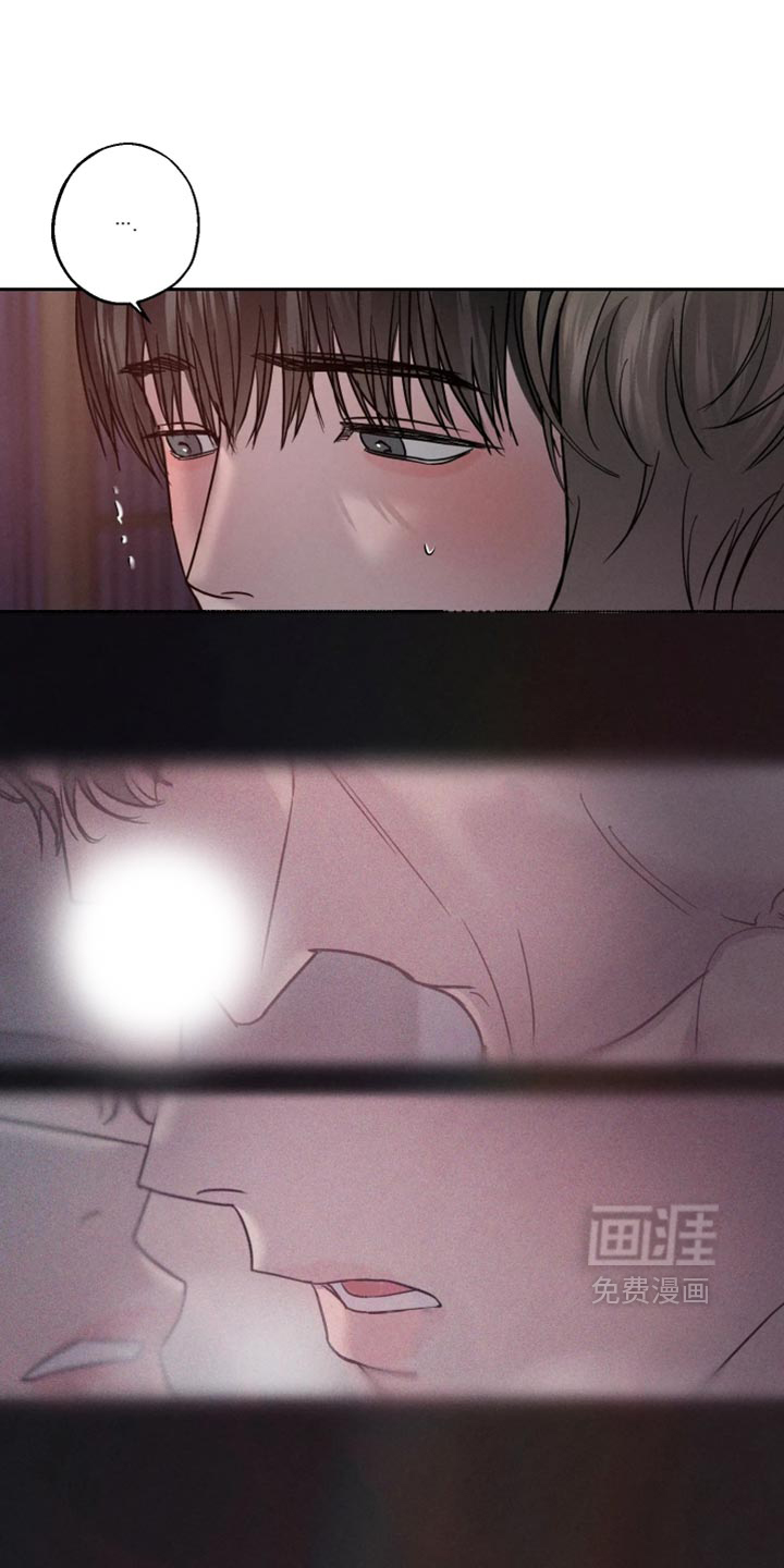 爱意沉寂第23话第1页
