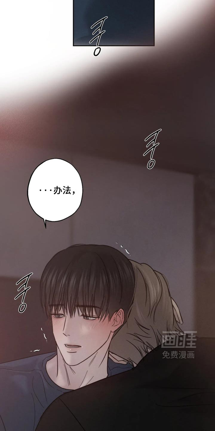 爱意沉寂漫画-图5