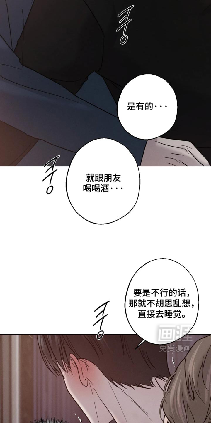 爱意沉寂漫画-图6