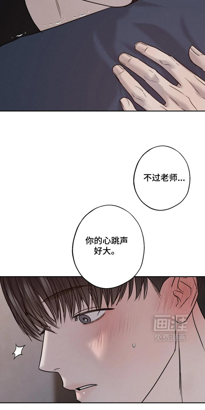 爱意沉寂漫画-图9
