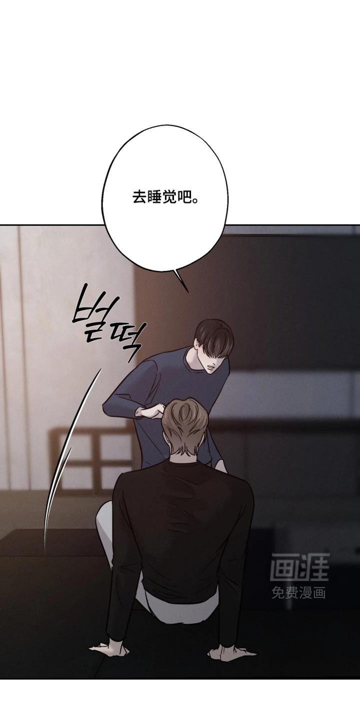 爱意沉寂漫画-图10