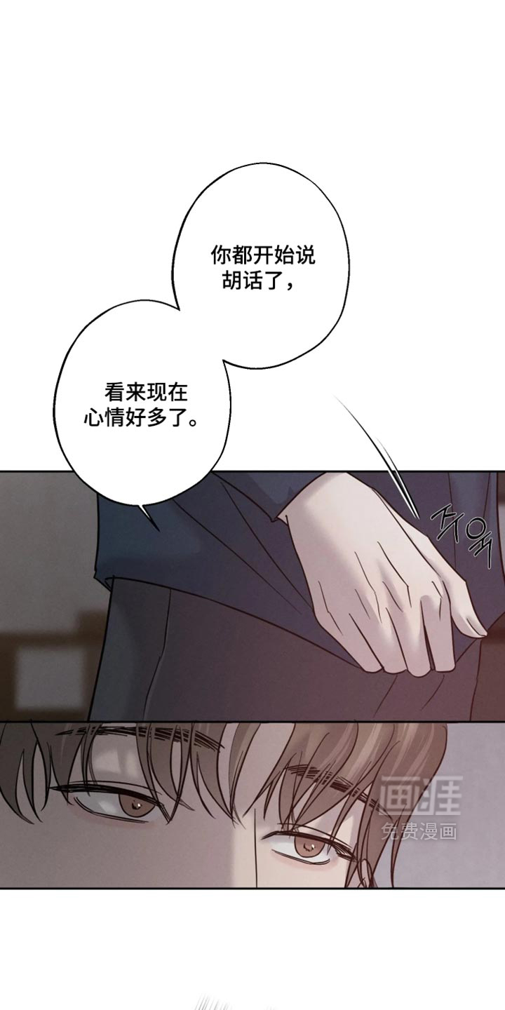 爱意沉寂漫画-图11