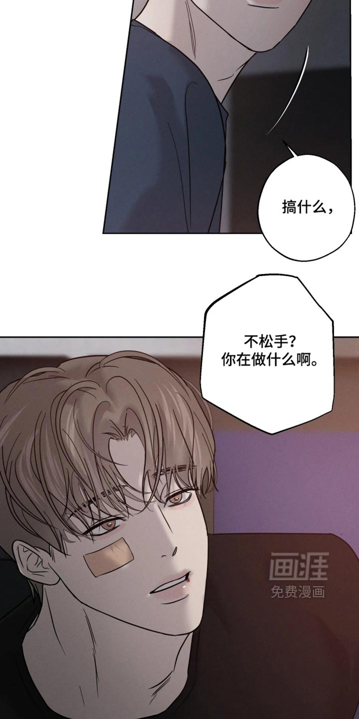 爱意沉寂漫画-图13