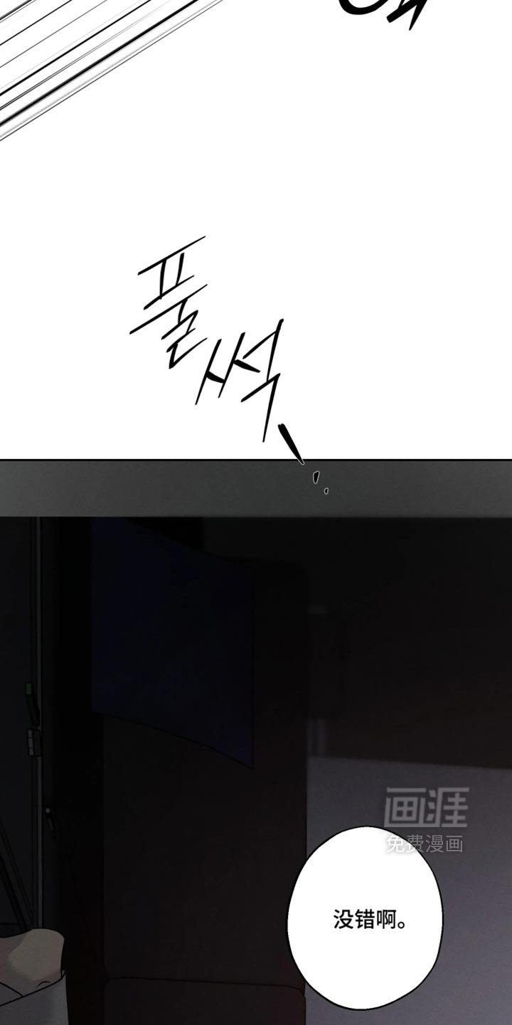 爱意沉寂漫画-图16