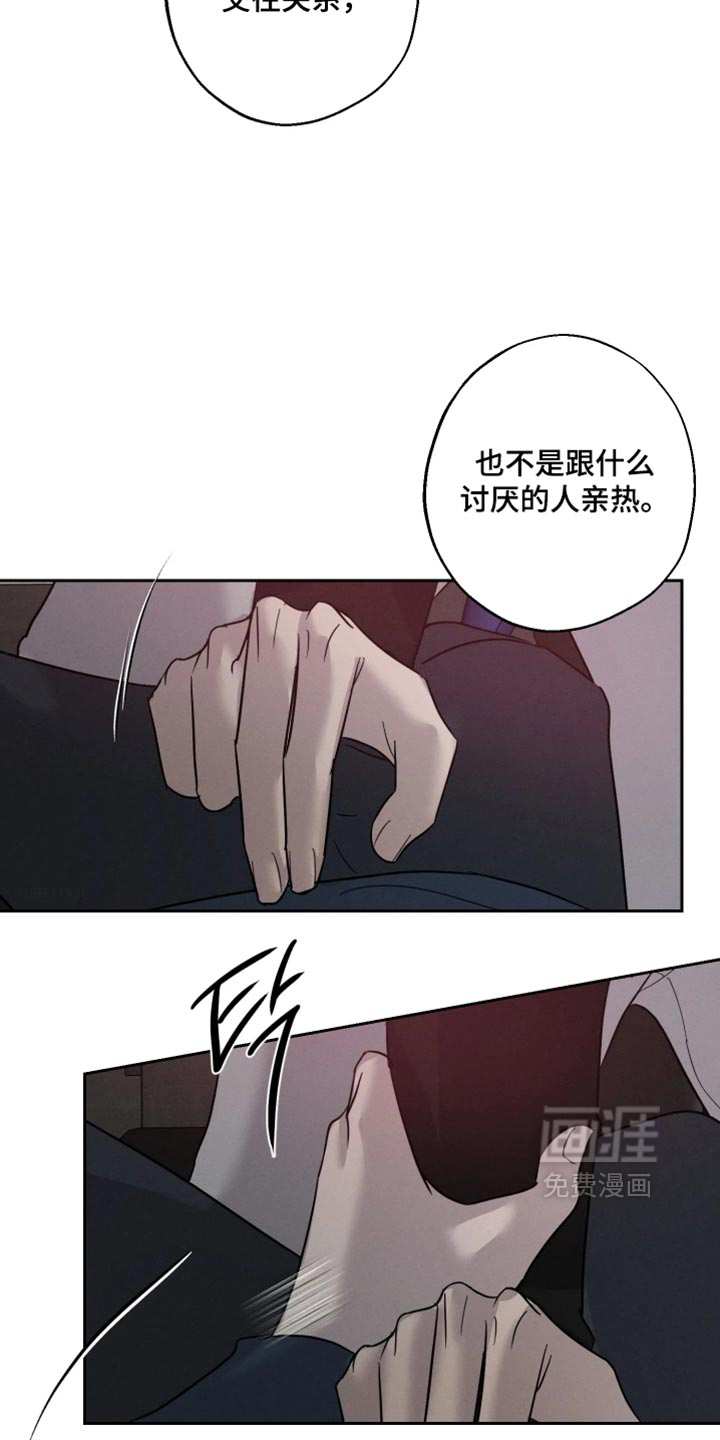 爱意沉寂漫画-图25