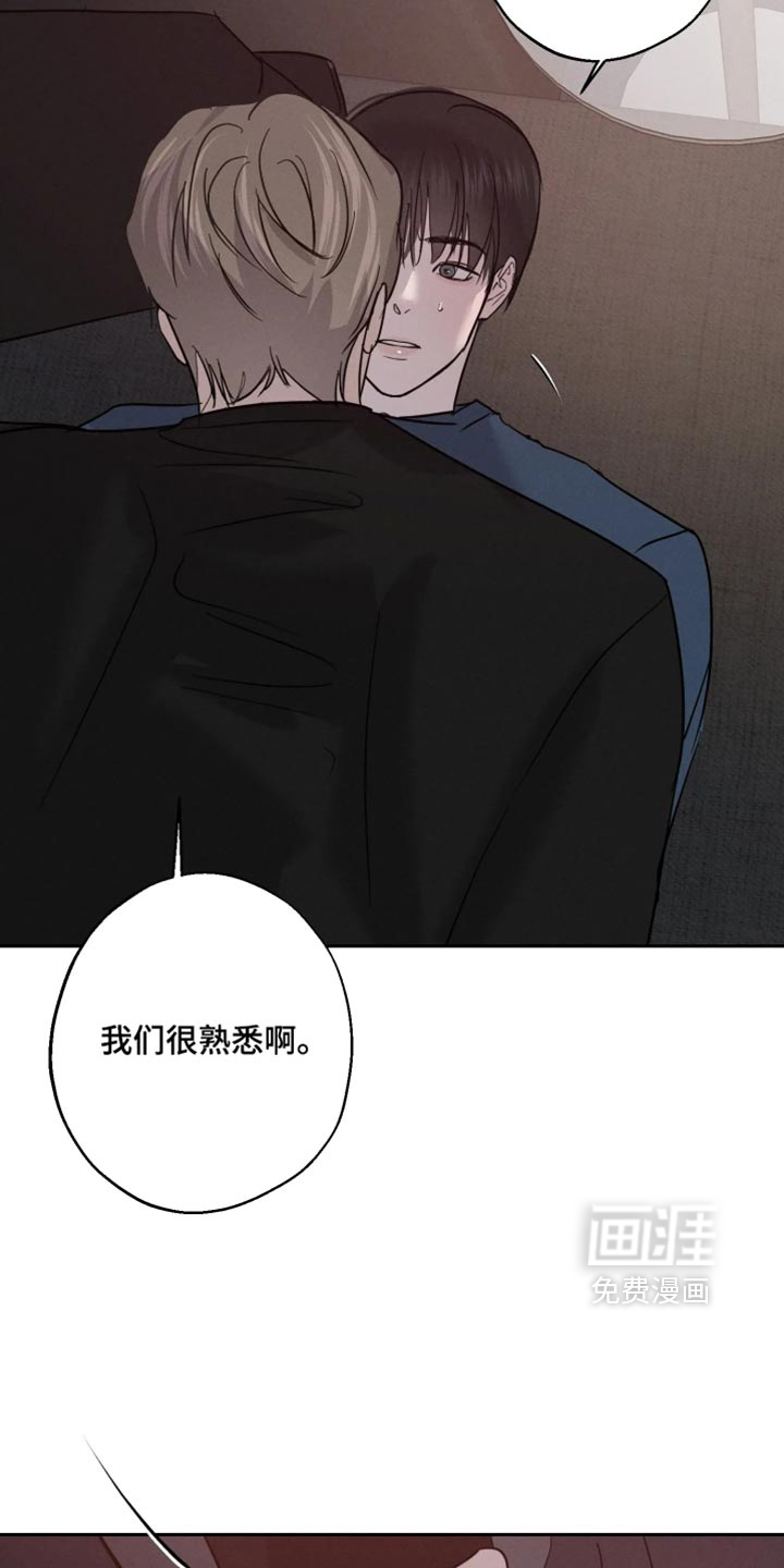 爱意沉寂漫画-图28