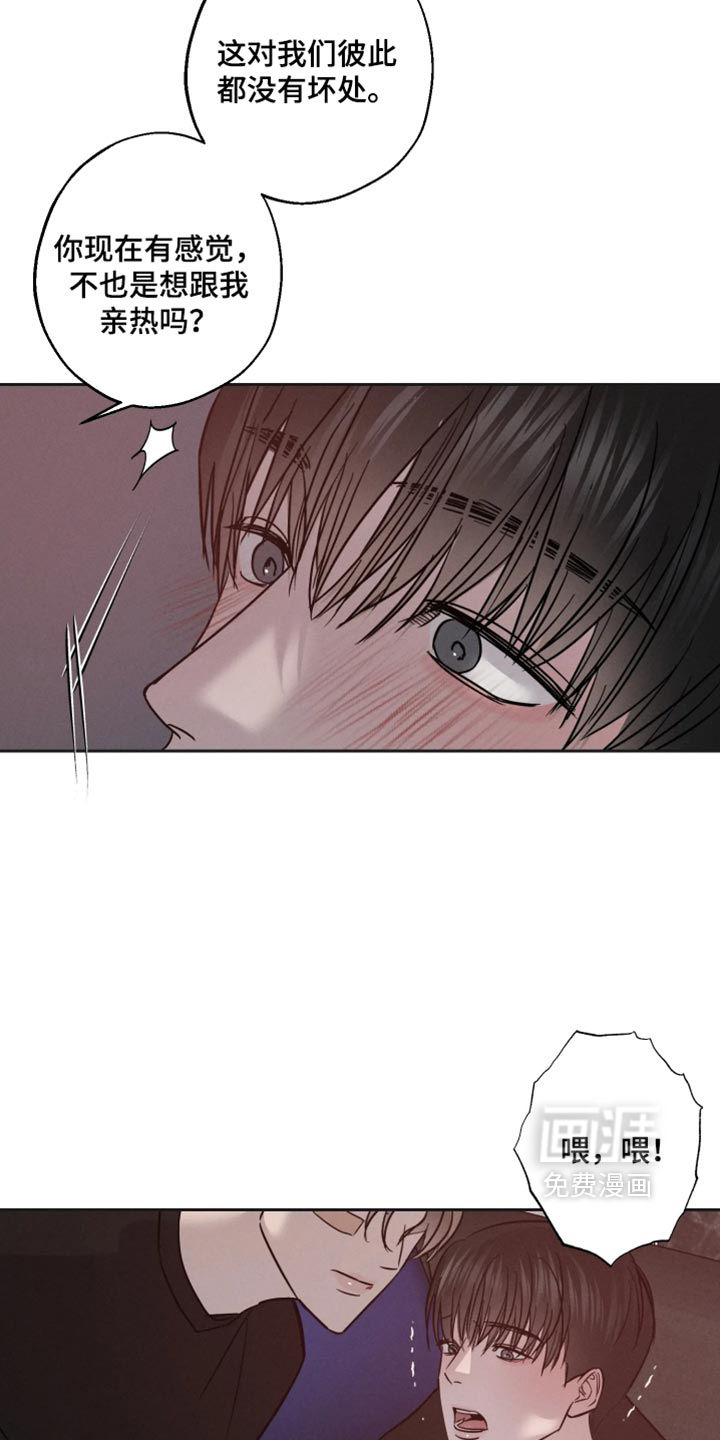 爱意沉寂漫画-图30