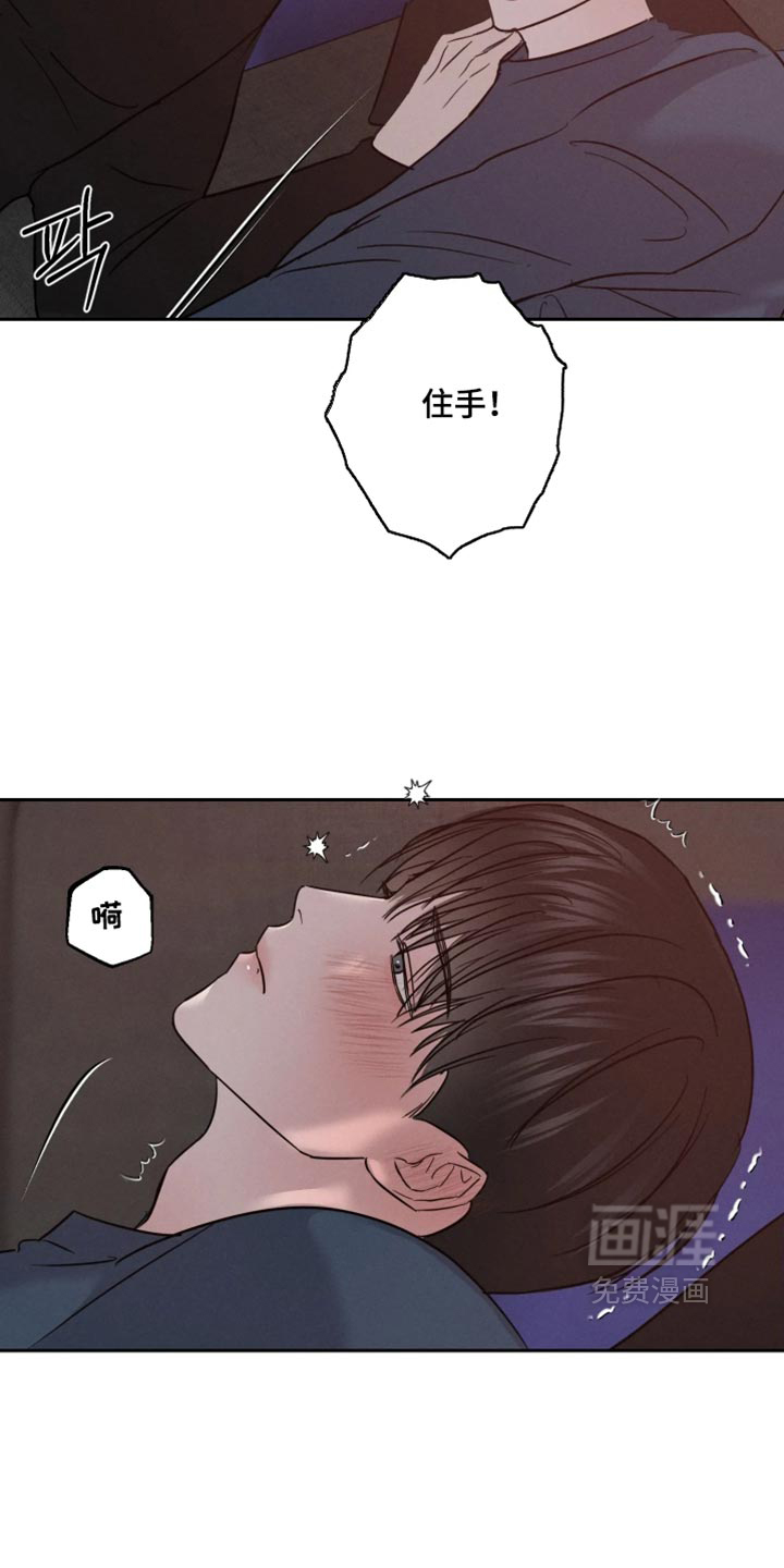 爱意沉寂漫画-图31