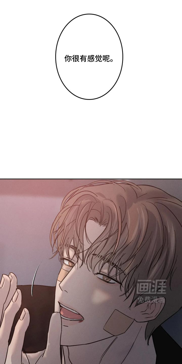 爱意沉寂漫画-图32