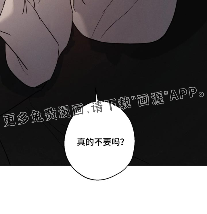 爱意沉寂漫画-图33