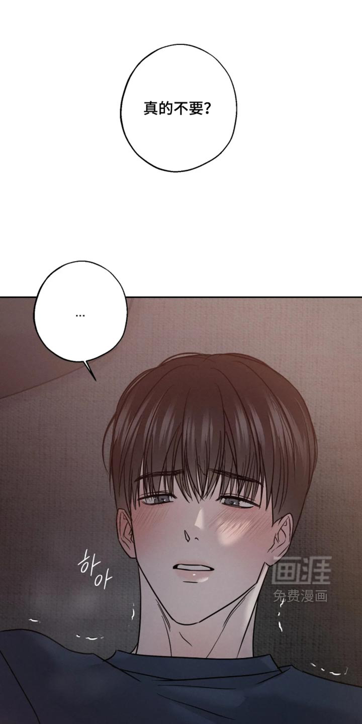 爱意沉寂第24话第1页