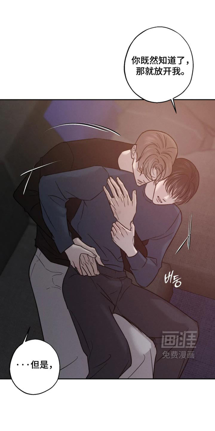 爱意沉寂漫画-图5