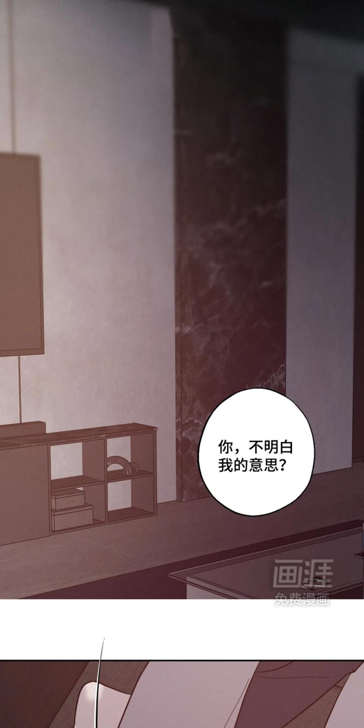 爱意沉寂漫画-图7