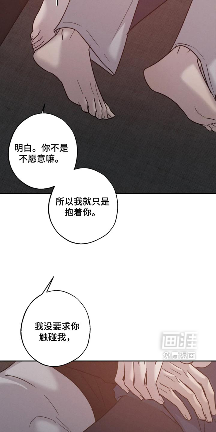 爱意沉寂漫画-图8