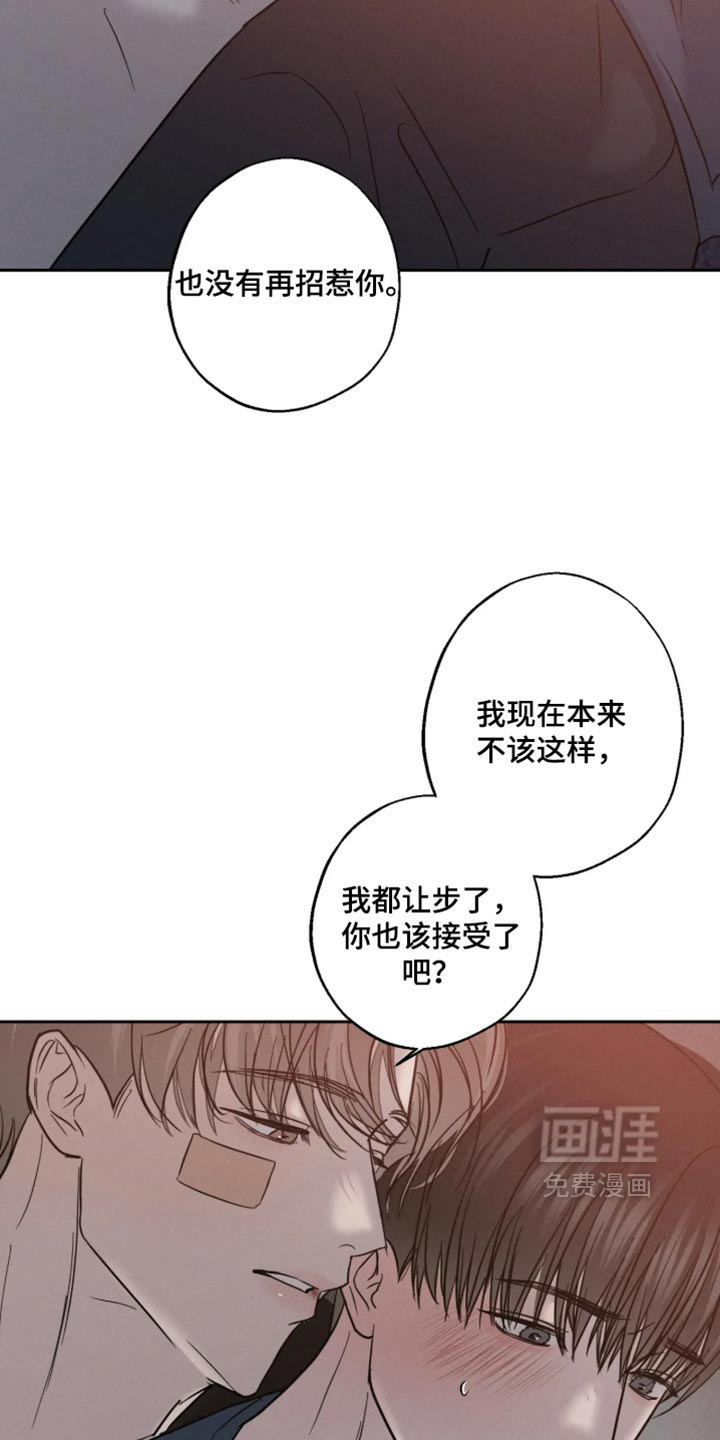 爱意沉寂漫画-图9