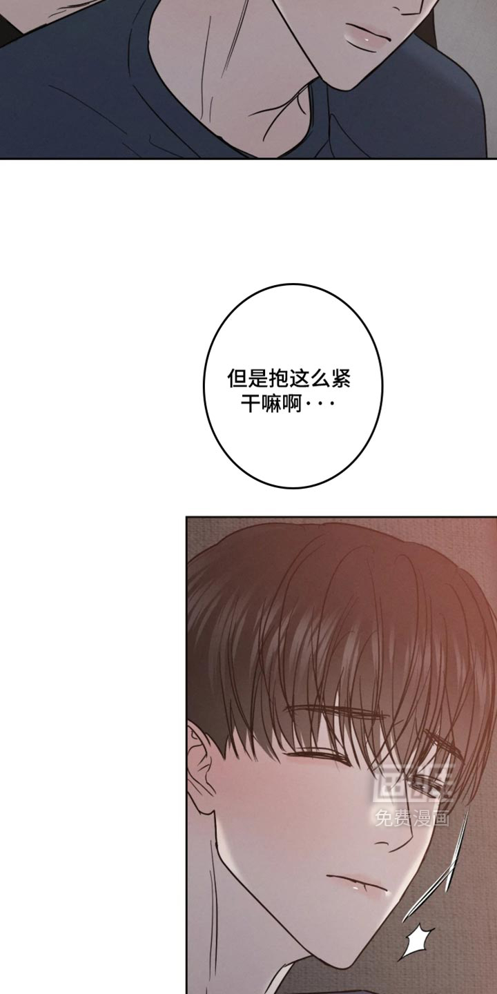 爱意沉寂漫画-图10