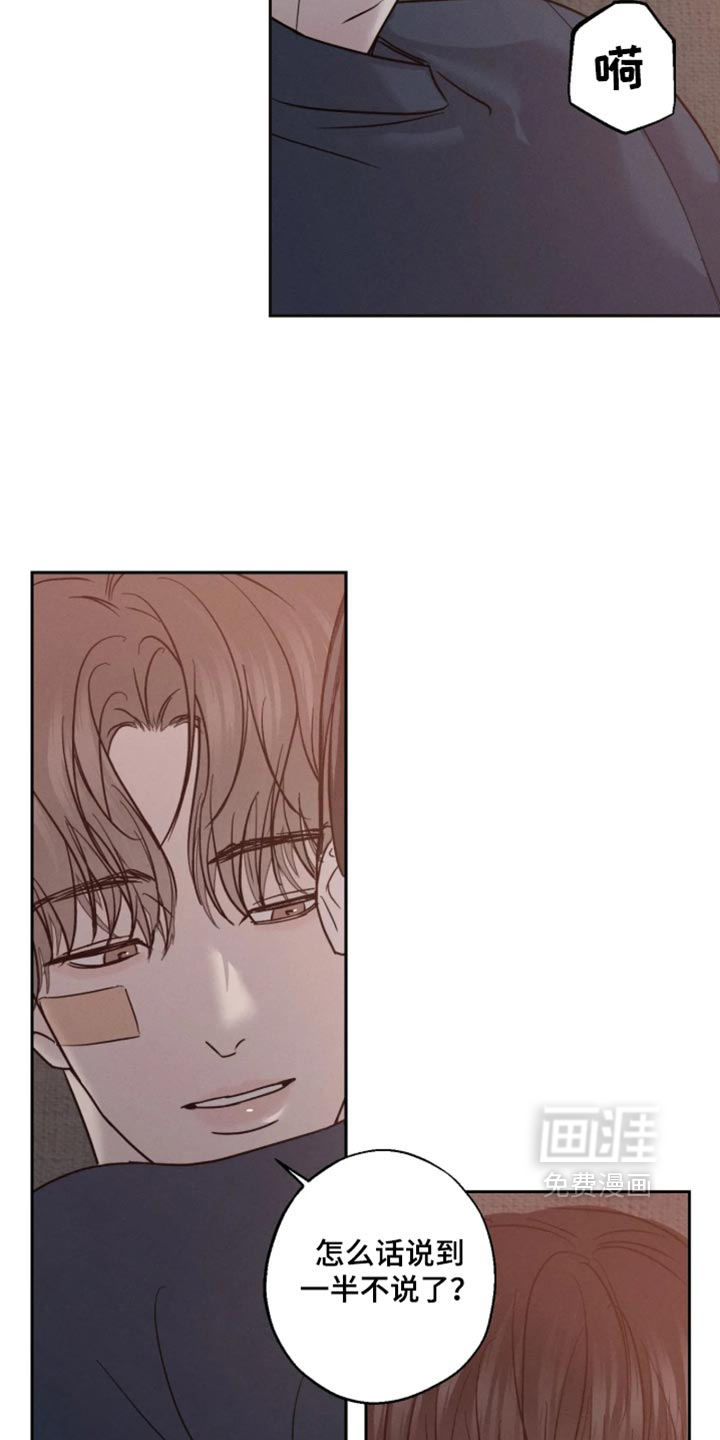 爱意沉寂漫画-图11