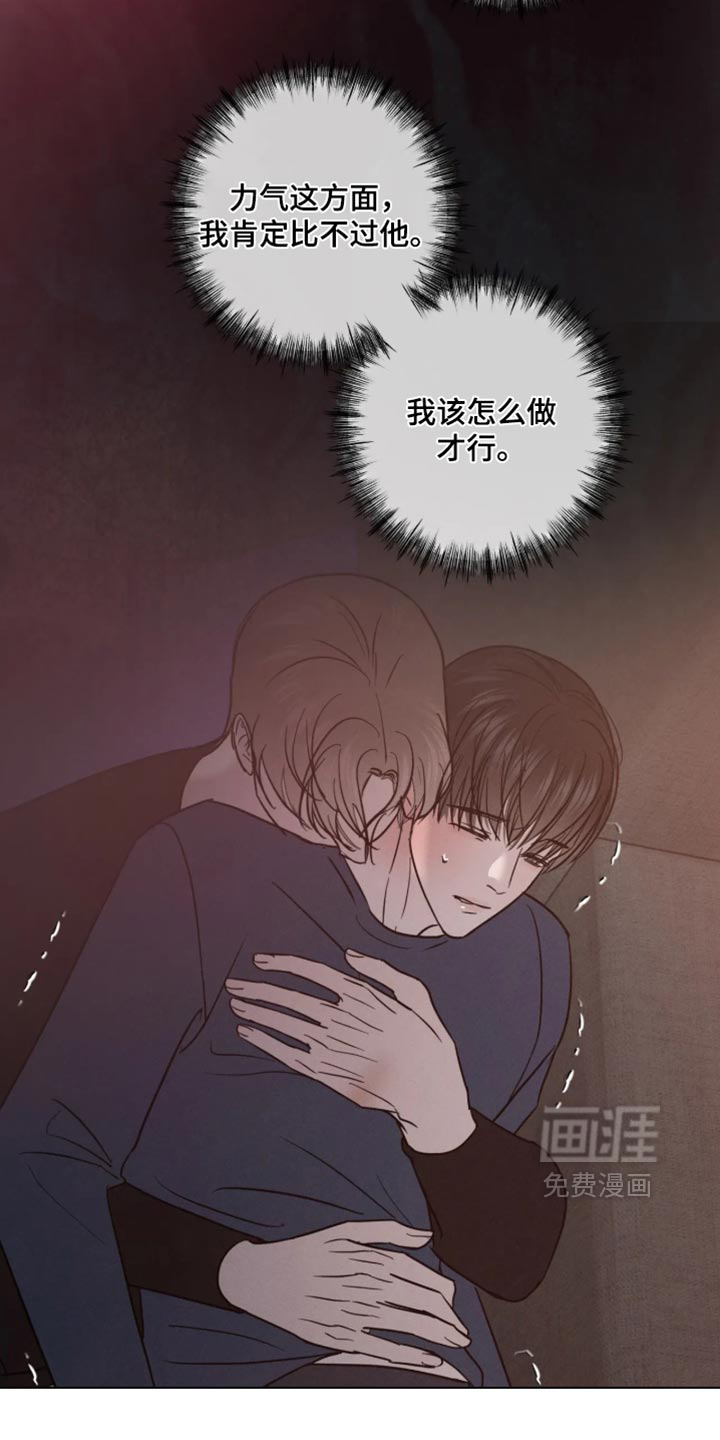 爱意沉寂漫画-图13
