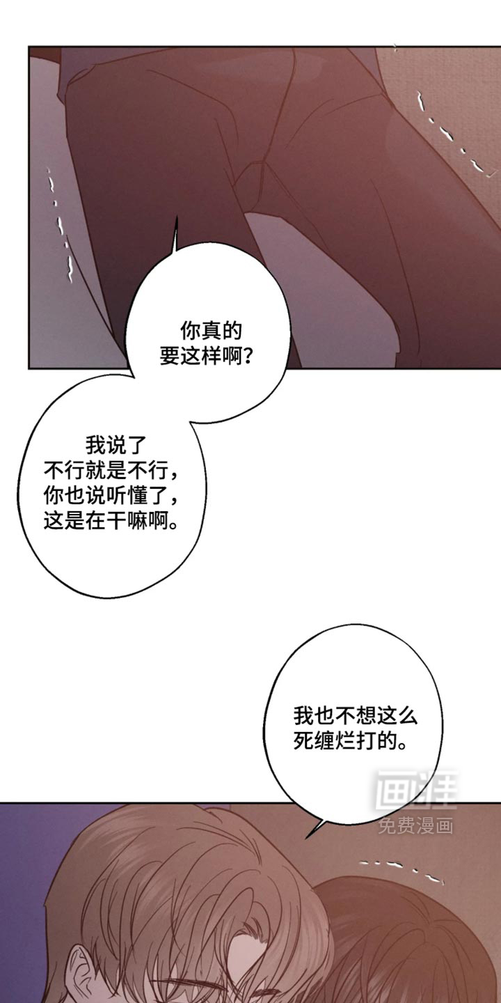 爱意沉寂漫画-图15