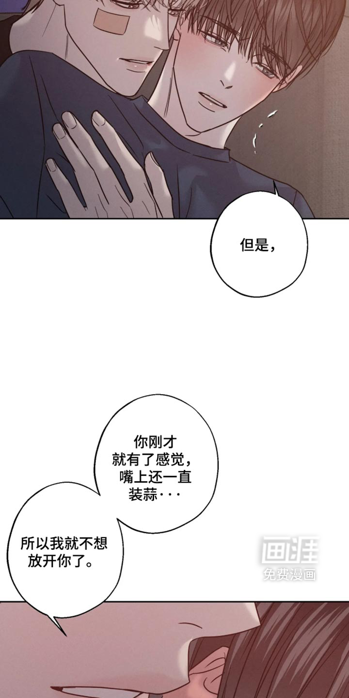 爱意沉寂漫画-图16
