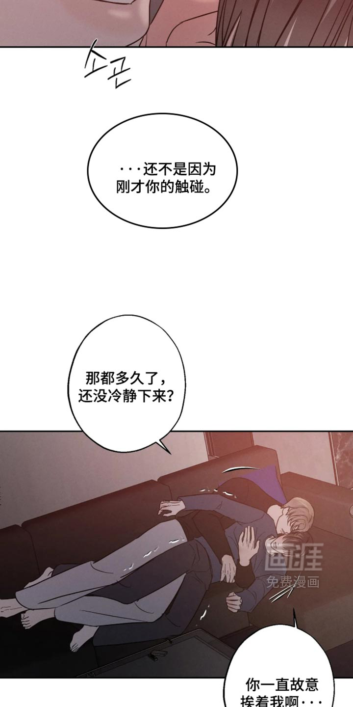 爱意沉寂漫画-图17