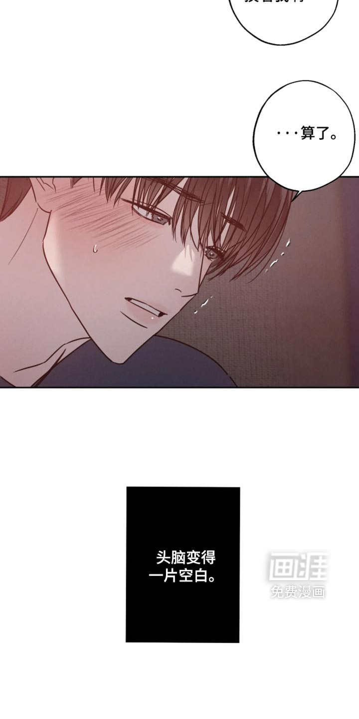 爱意沉寂漫画-图18
