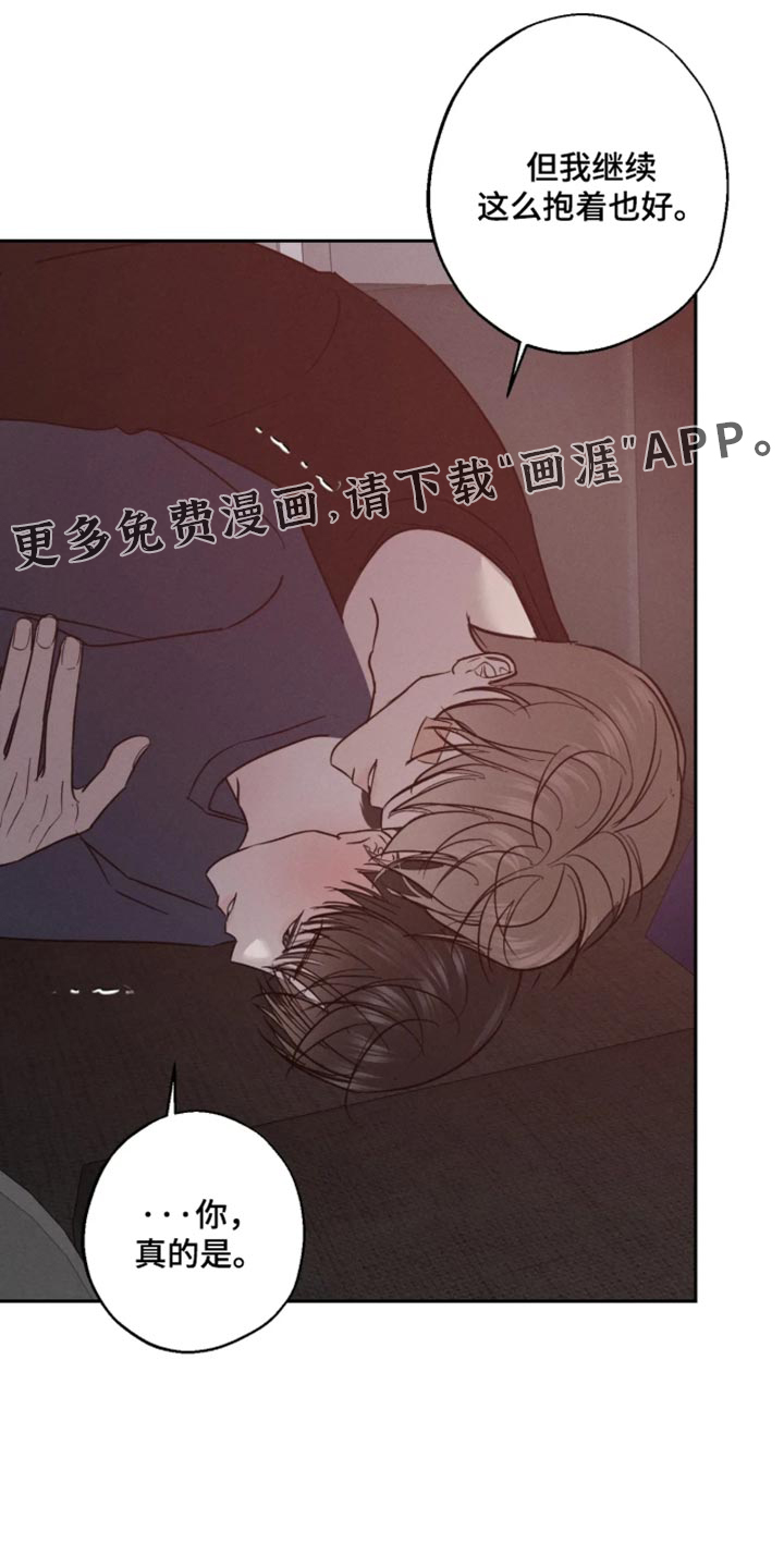 爱意沉寂漫画-图19