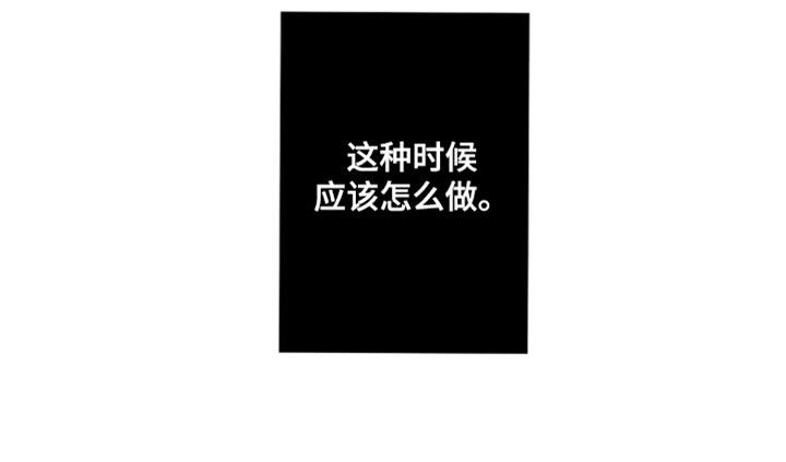 爱意沉寂漫画-图20
