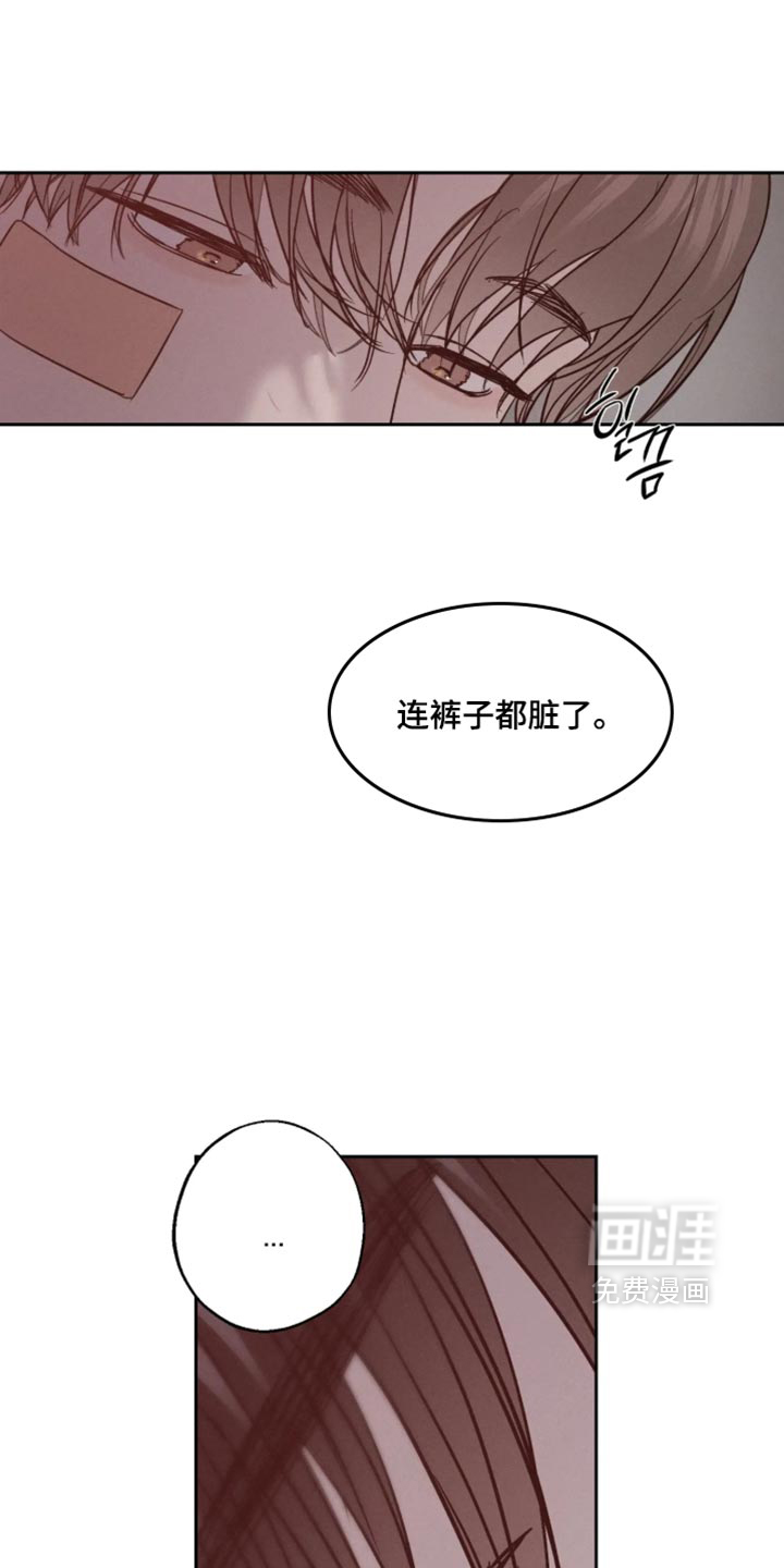爱意沉寂漫画-图0