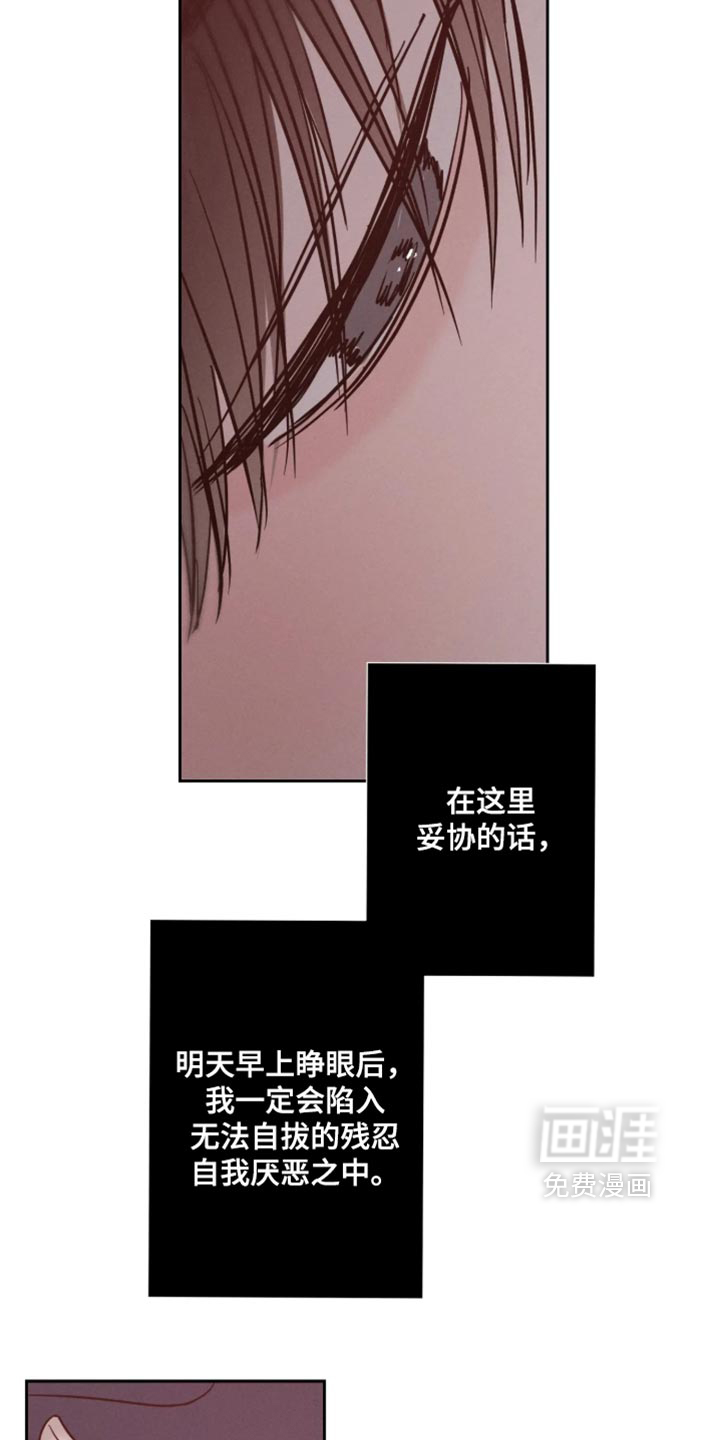 爱意沉寂漫画-图1